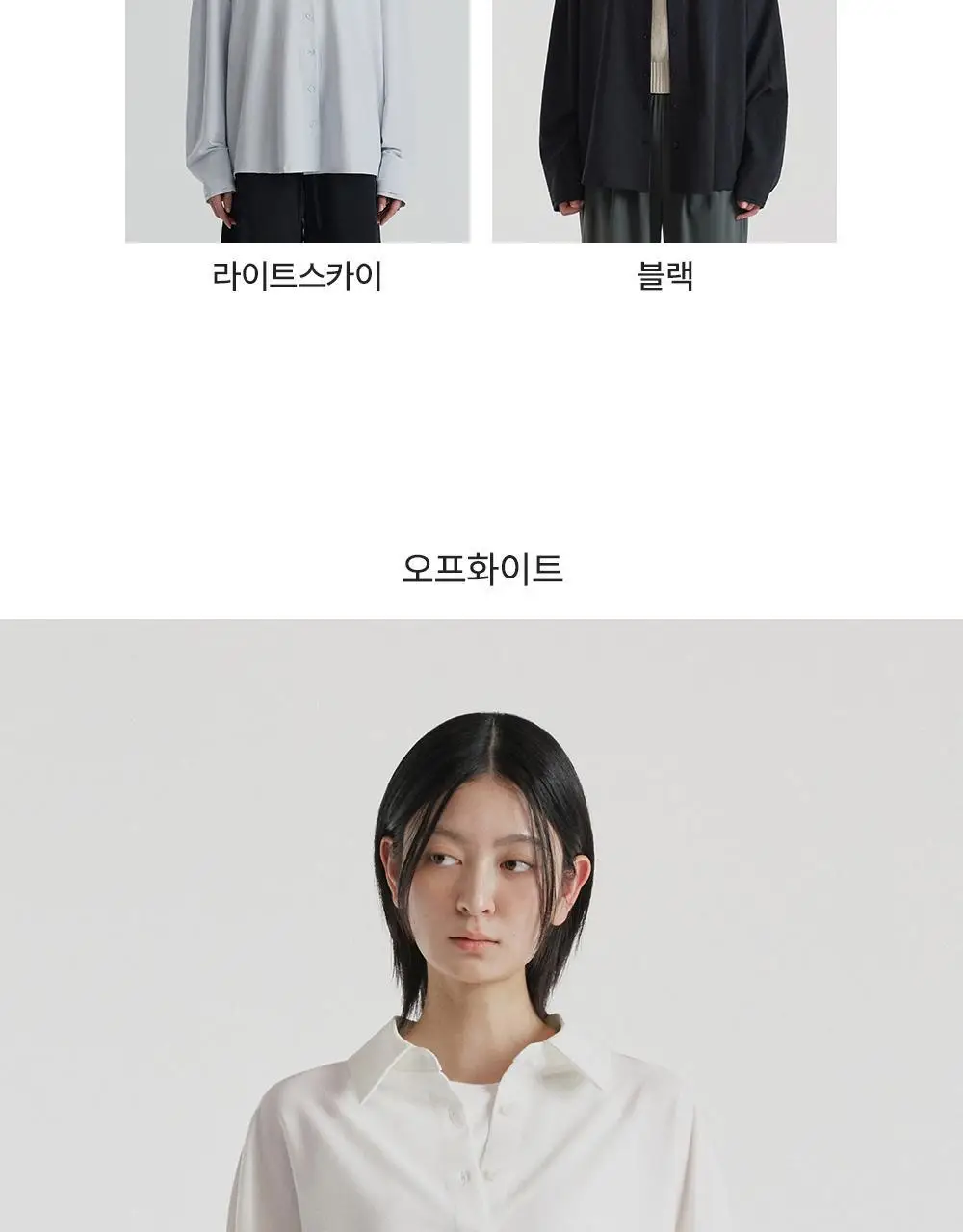 [이청아 착용] 프론투라인 클라우드 터치 오버핏 셔츠 상세페이지 15